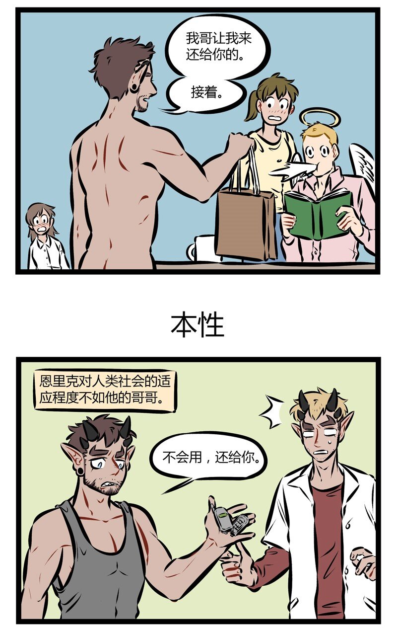 第192话 龙是一种有收集癖的生物。2