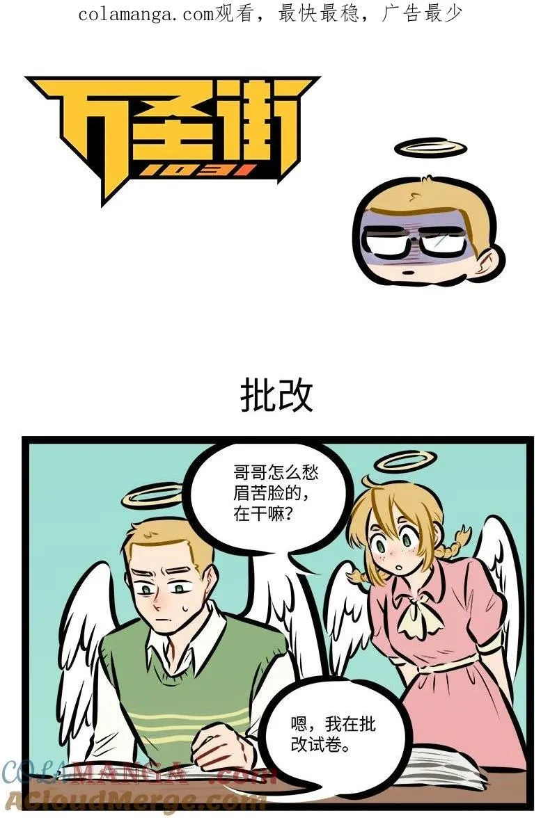 第840话 批改0