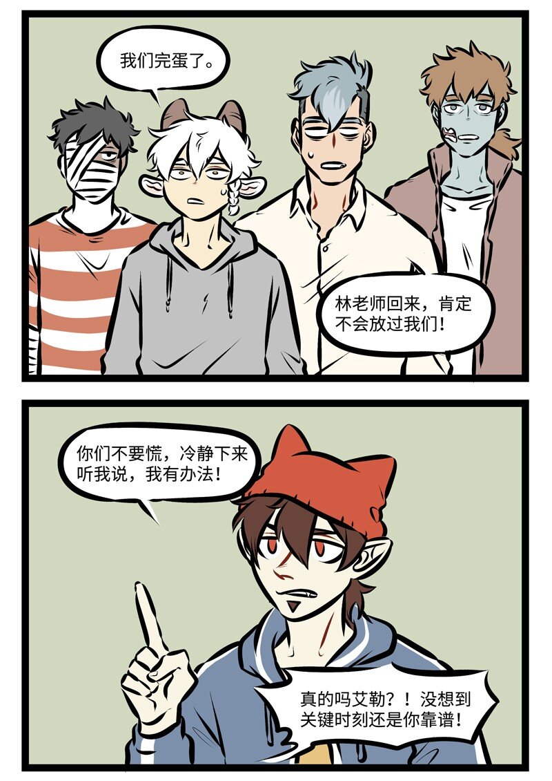 第305话 出现难题？1
