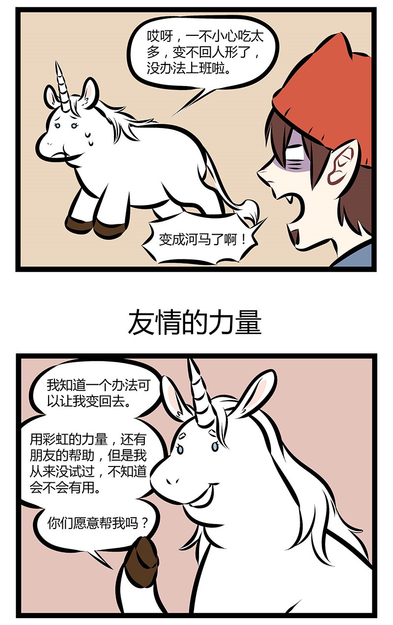 第161话 开工了，但我的灵魂还在度假。2