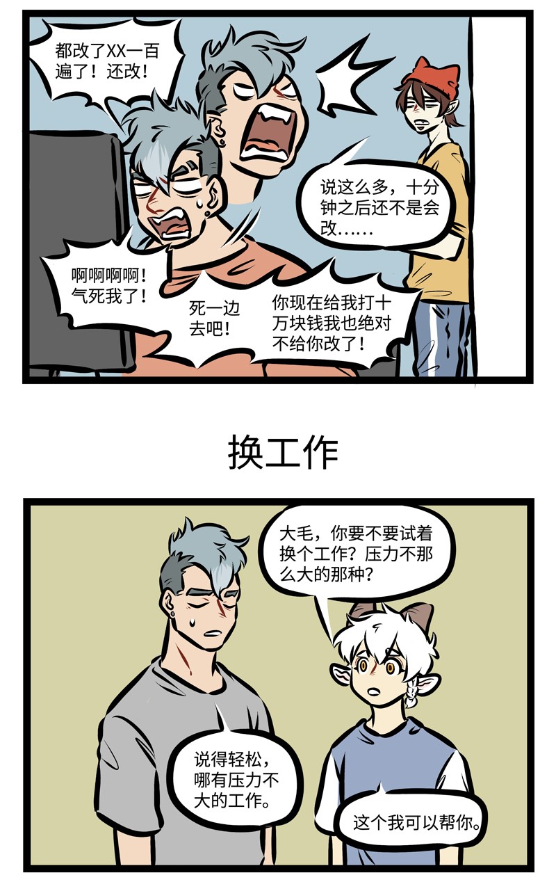 第326话 不气不气真不气，我若气死谁如意？2