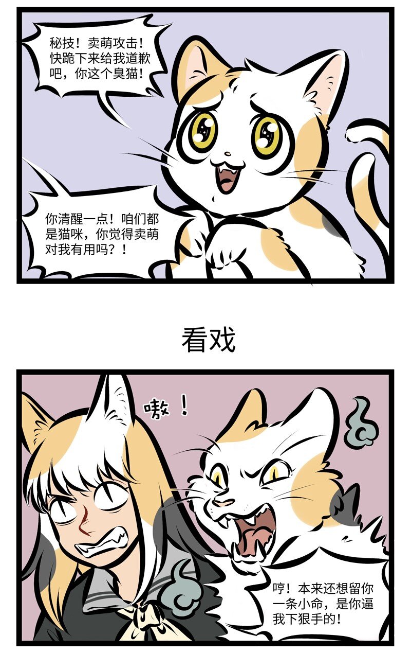 第256话 有话好好说。2