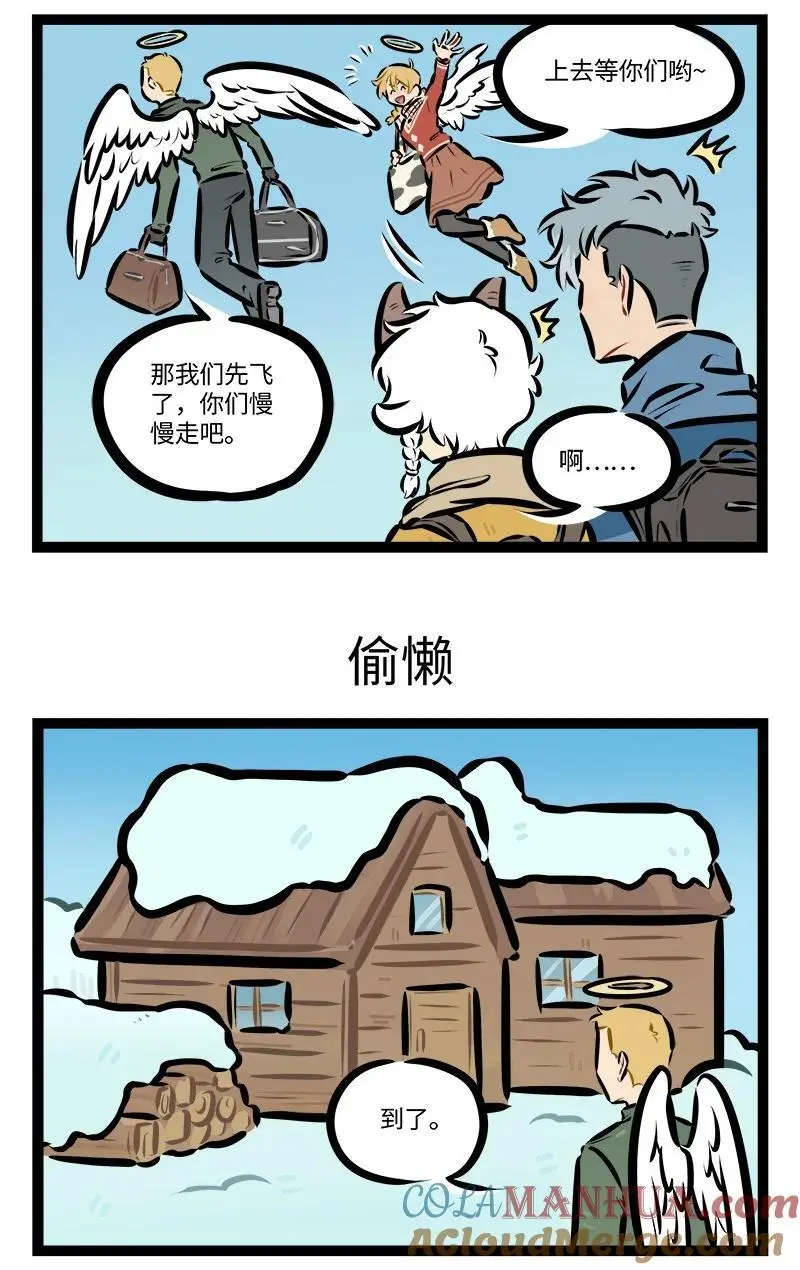 第795话 爬山2