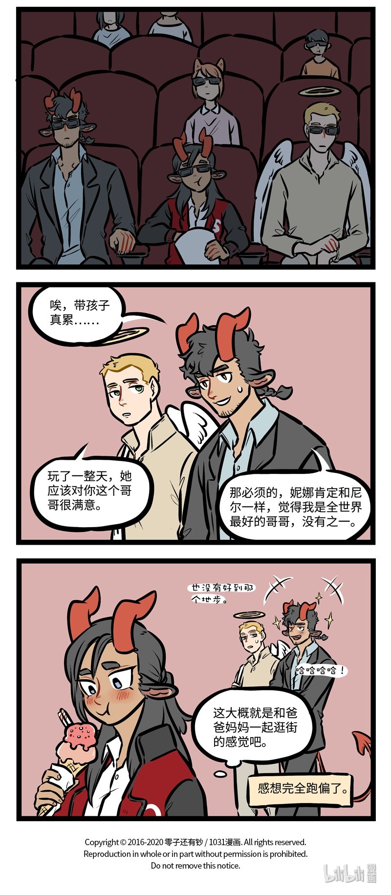 第449话 经验者3