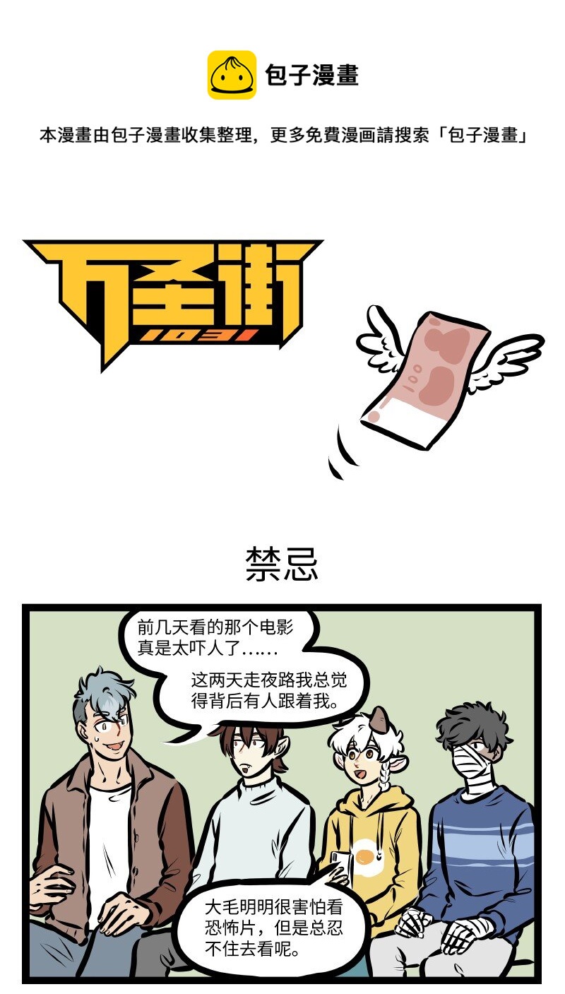 第614话 禁忌0