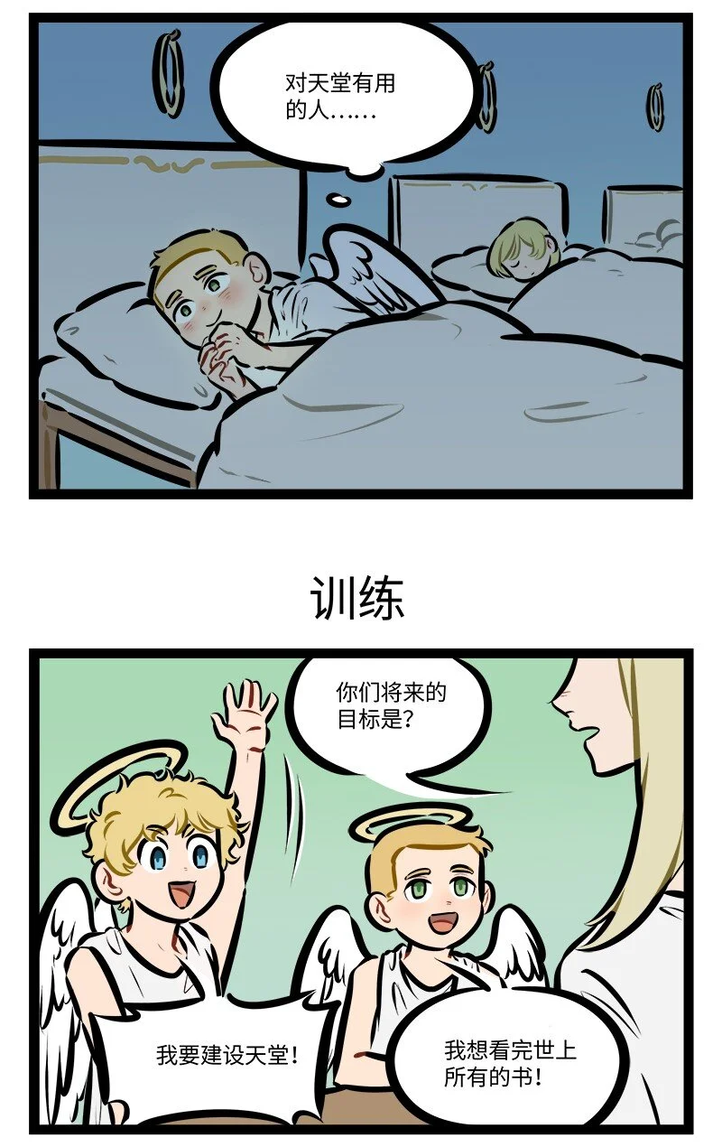 第774话 期望2