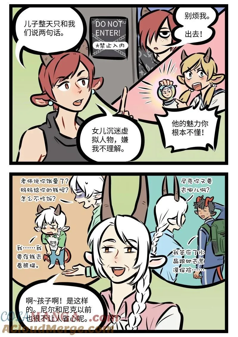 第844话 家长烦恼1