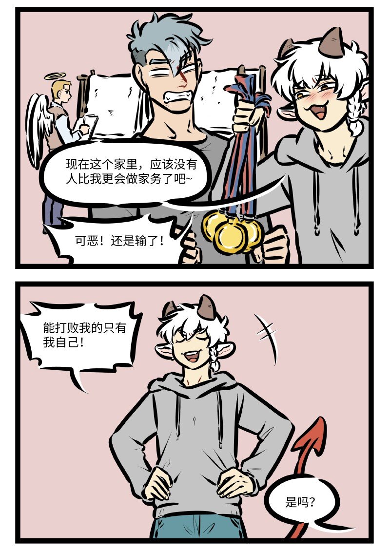第609话 春季运动会3
