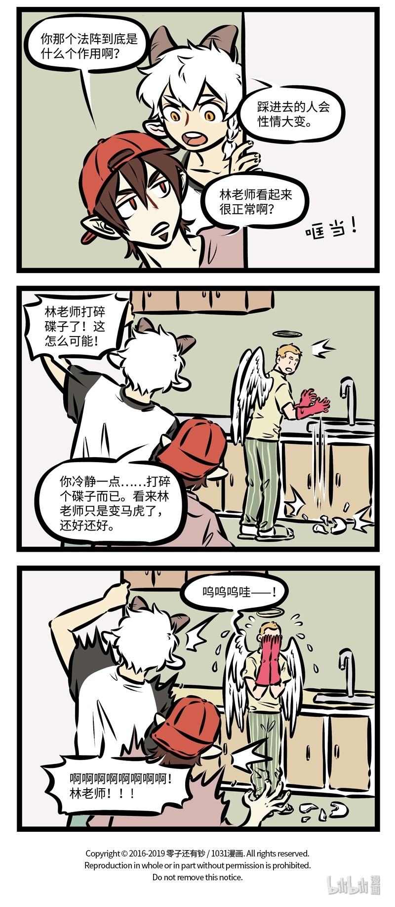 第334话 小时候背下来的知识点，一辈子都很难忘记。3