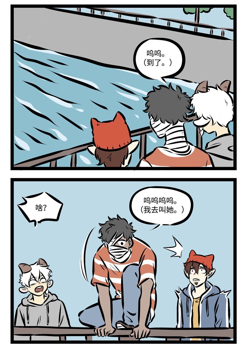 第306话 今天，我们的朋友脱单了。3