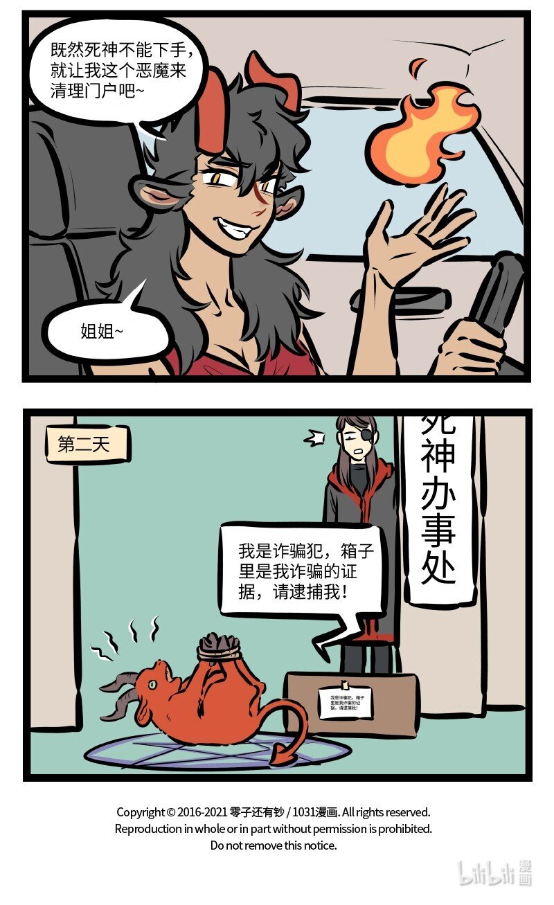第524话 措施4