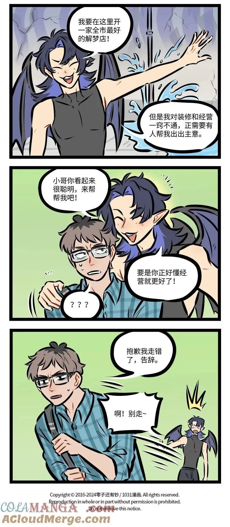 第819话 初见3