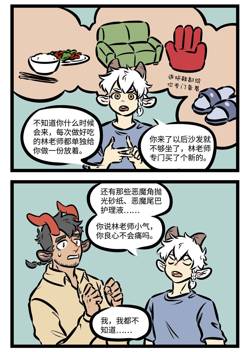 第325话 今日账今日还。3