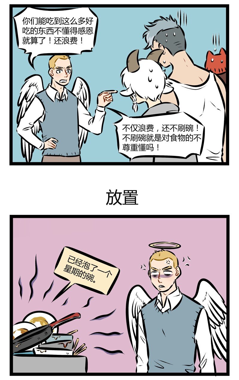 第165话 妈妈叫你刷碗的时候最好赶紧刷。2