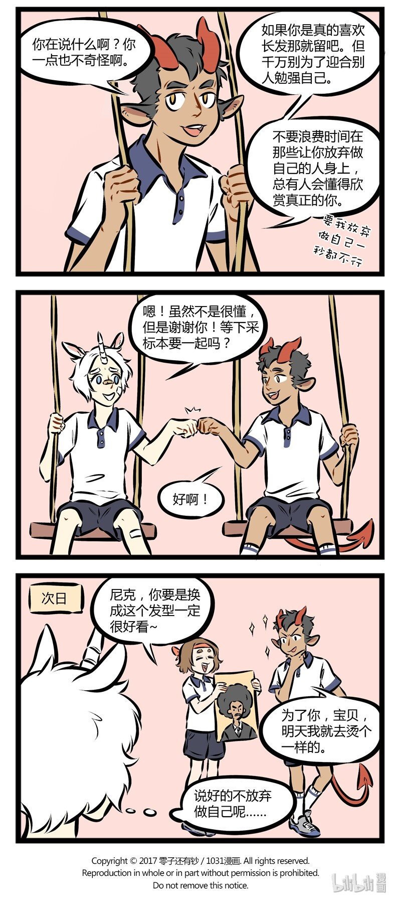 第137话 You&amp;#39;re beautiful,it&amp;#39;s true.3