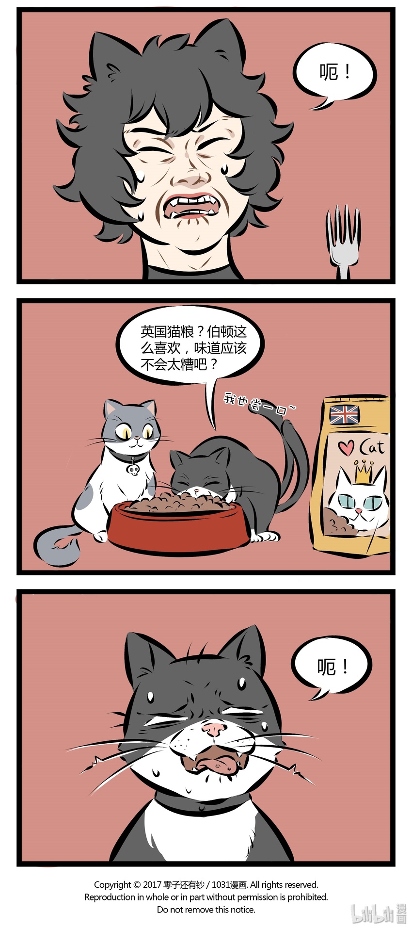 【第48话】 猫毛只有长在猫身上才可爱。 ​​​​3