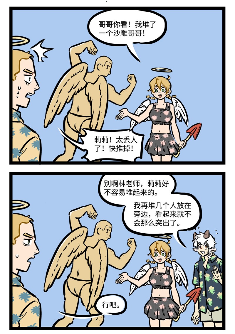第440话 沙滩1