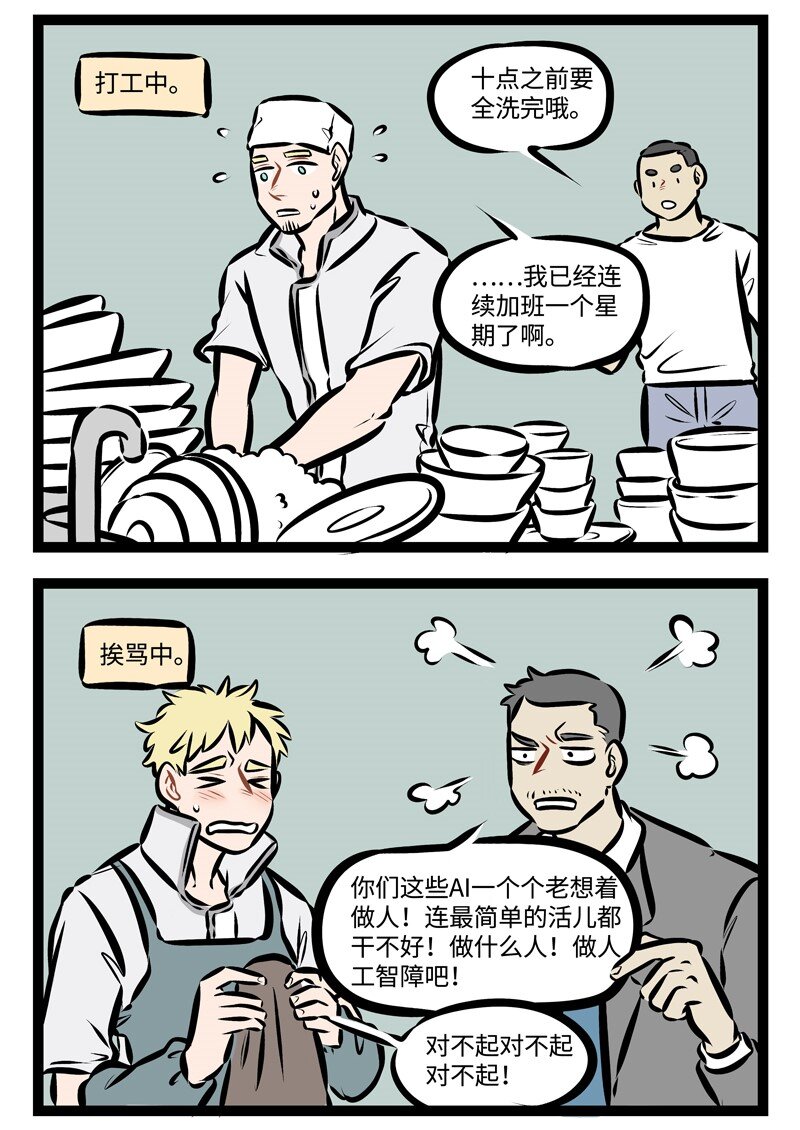 第299话 做人好难。3