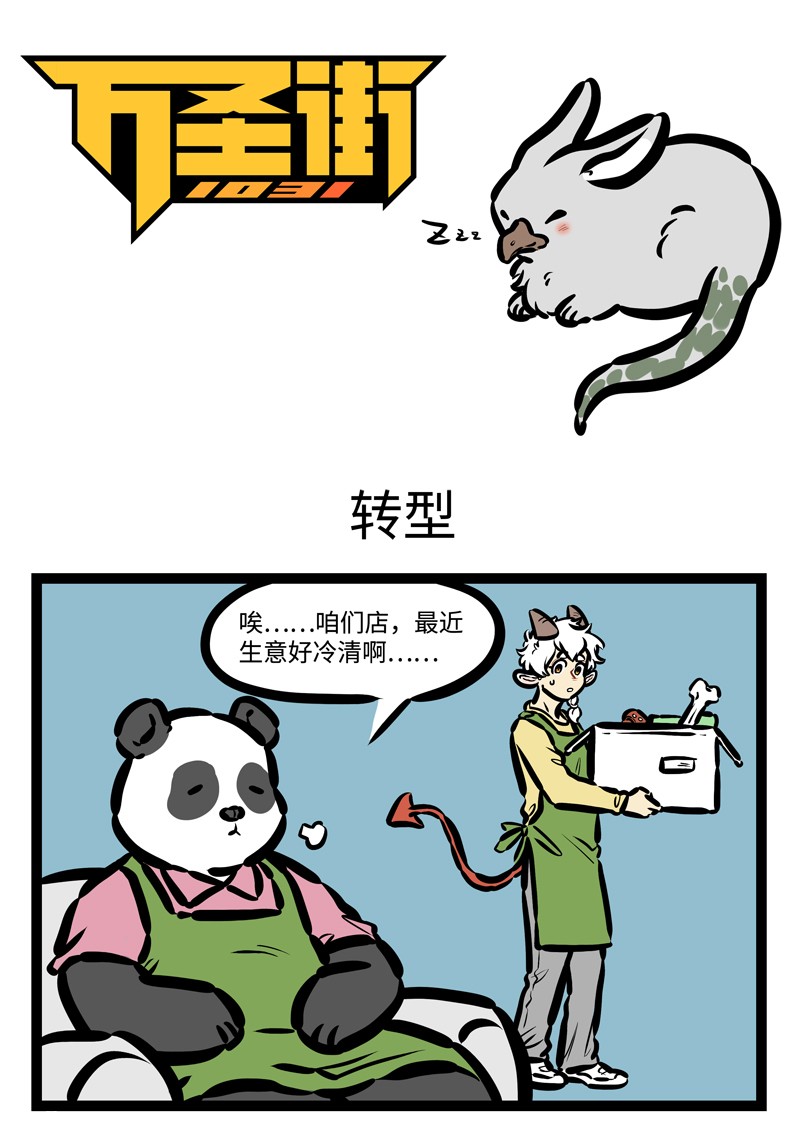 第417话 转型0