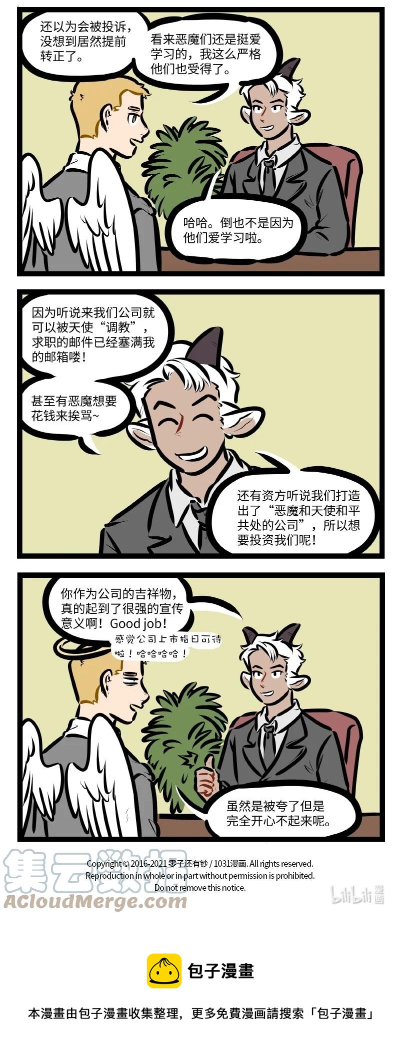 第571话 温柔3
