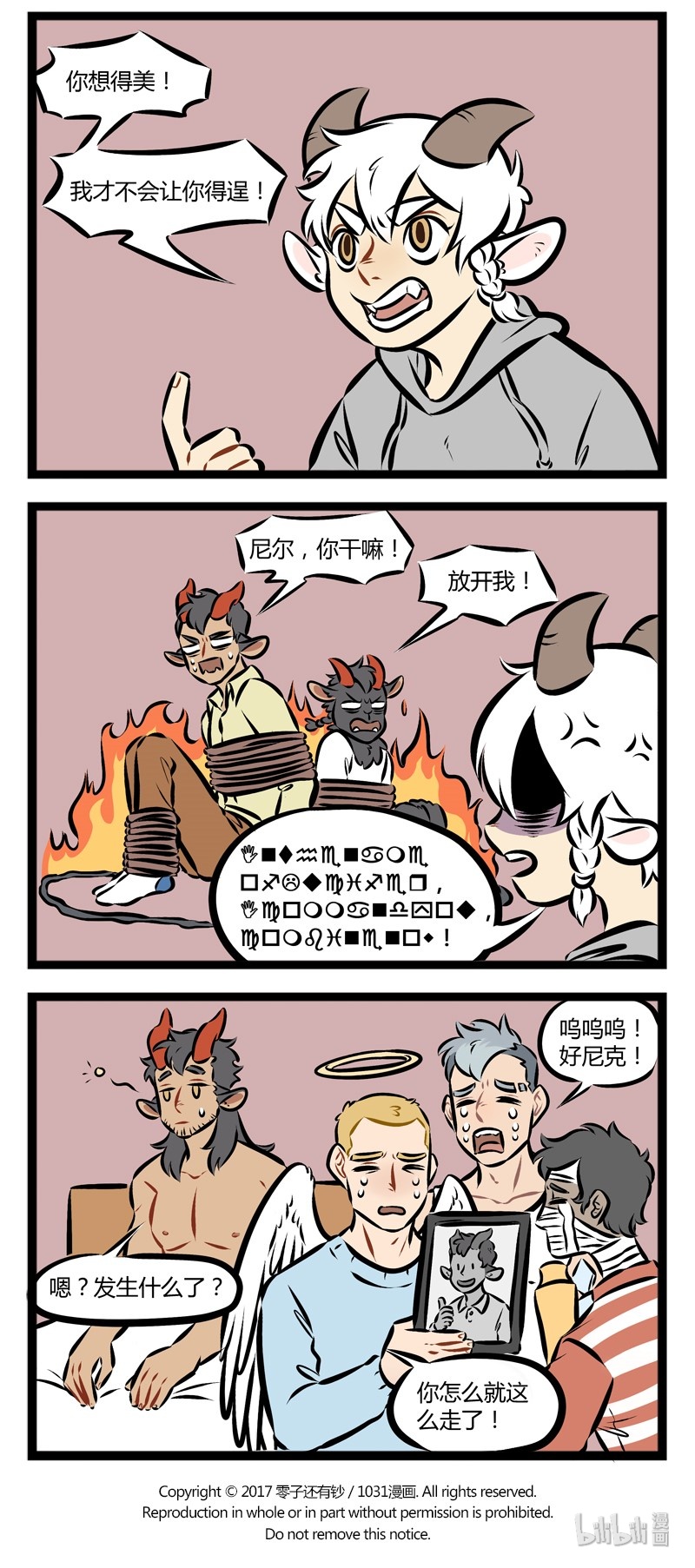 第133话 一个家里不能有两个同样属性的人。3