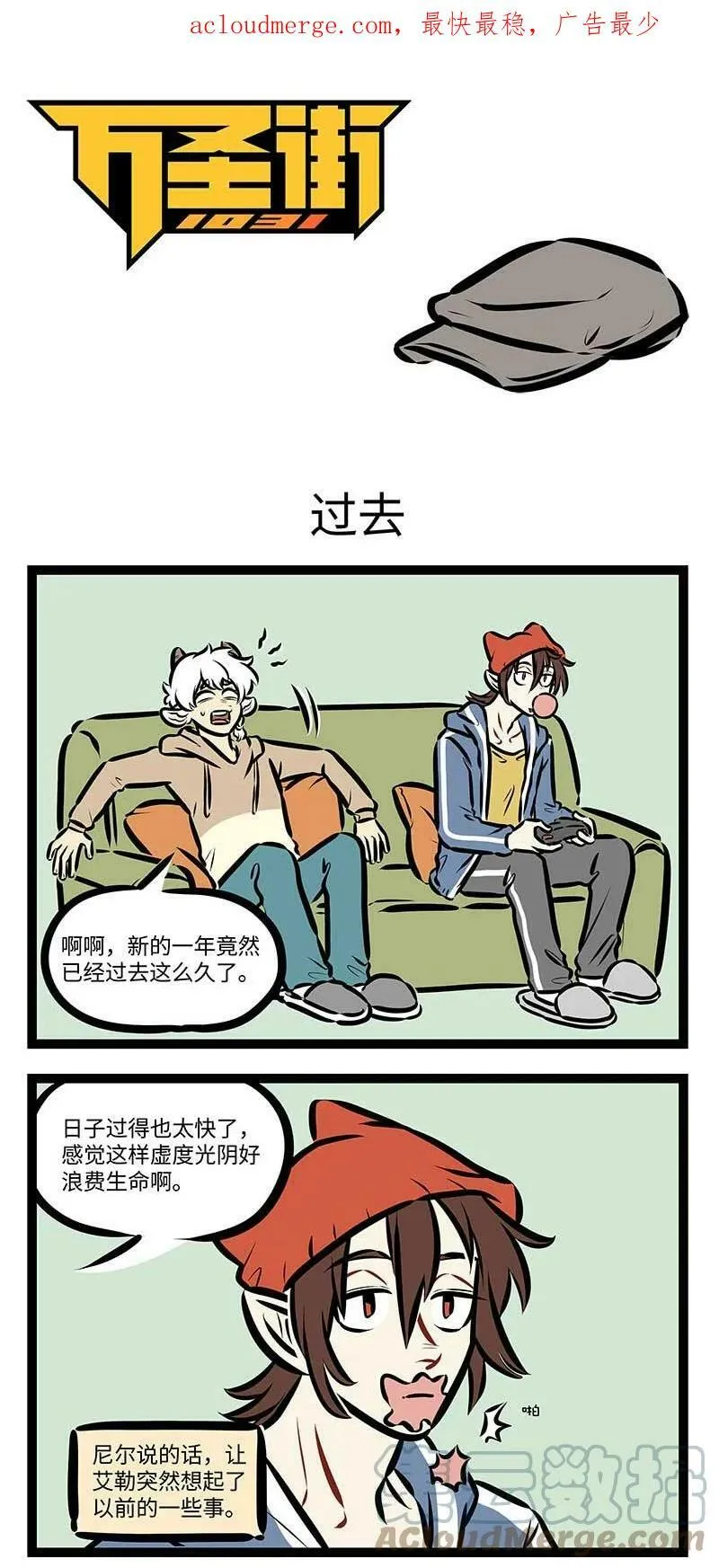 第692话 得救4