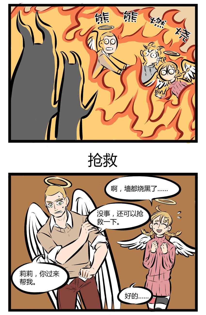 【第42话】 展示特殊能力要适时且适度。 ​​​​2