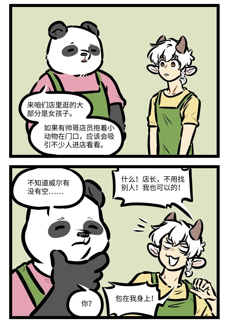 第630话 揽客1