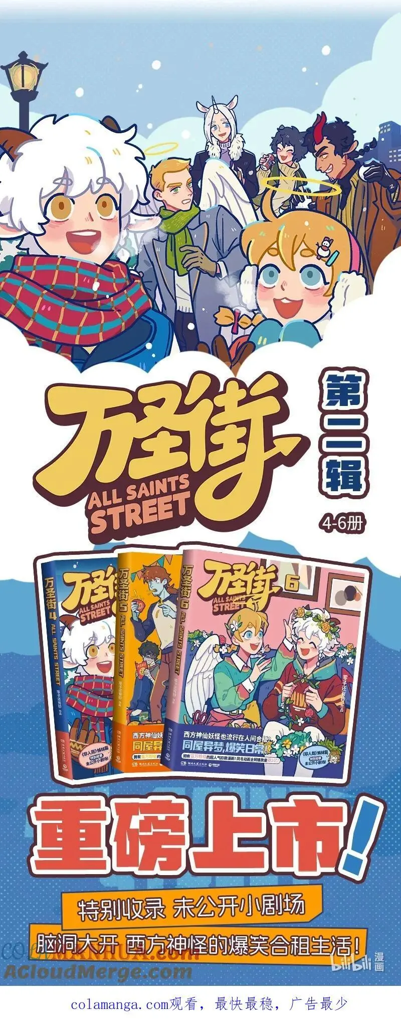 第798话 清扫4