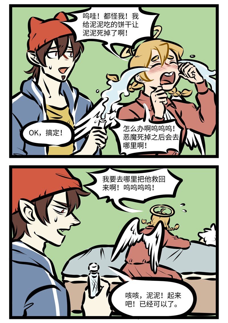 第403话 遗言3
