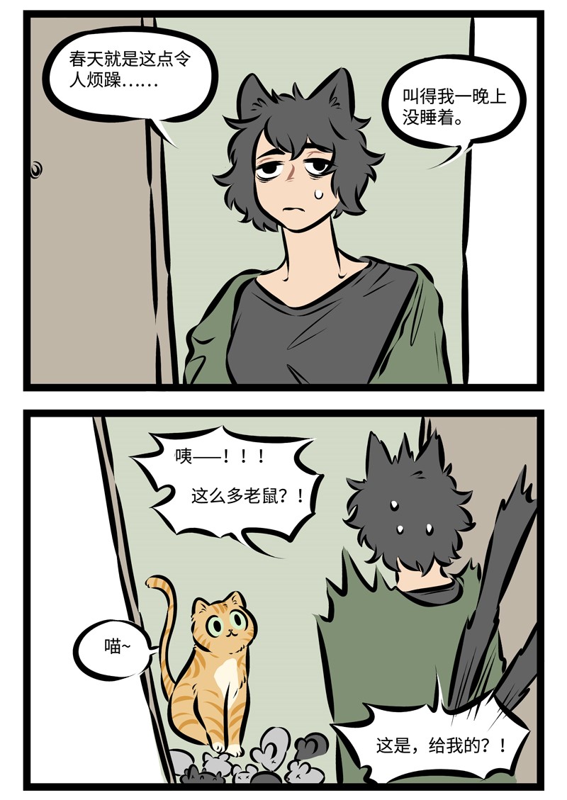 第297话 最是一年春好处，绝胜烟柳满皇都。1