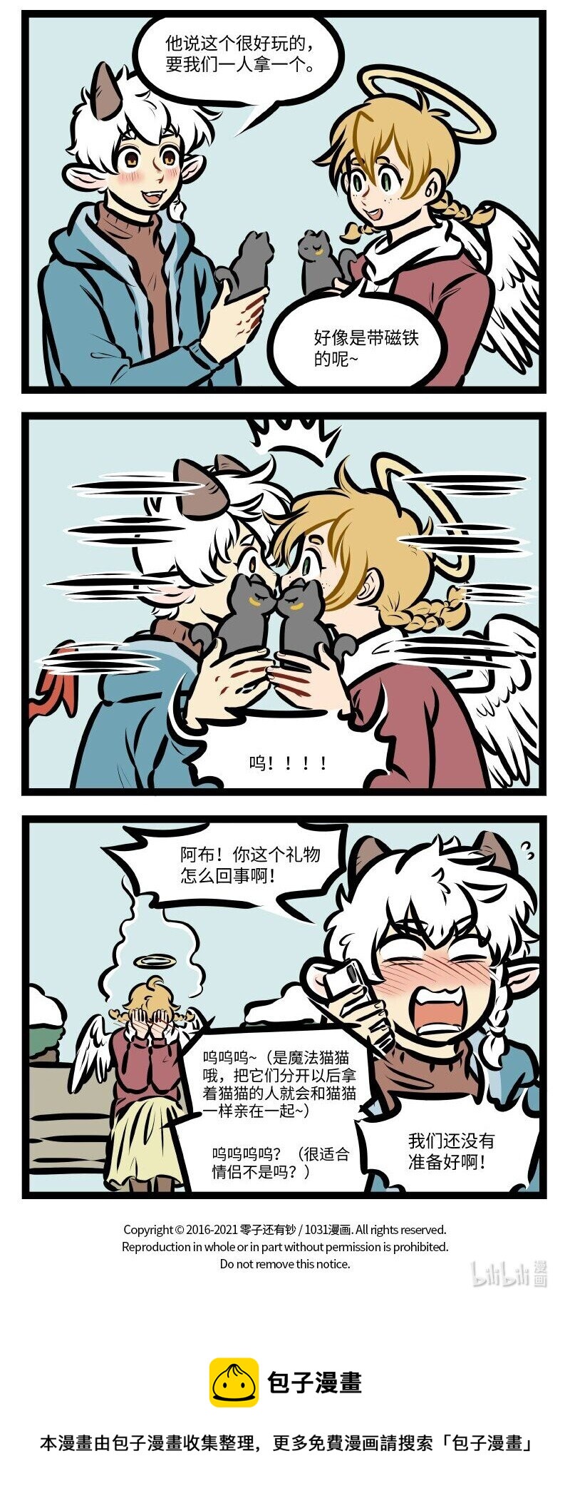 第578话 好心3