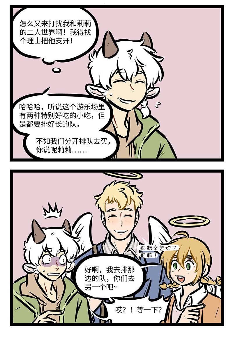 第691话 元旦假期1