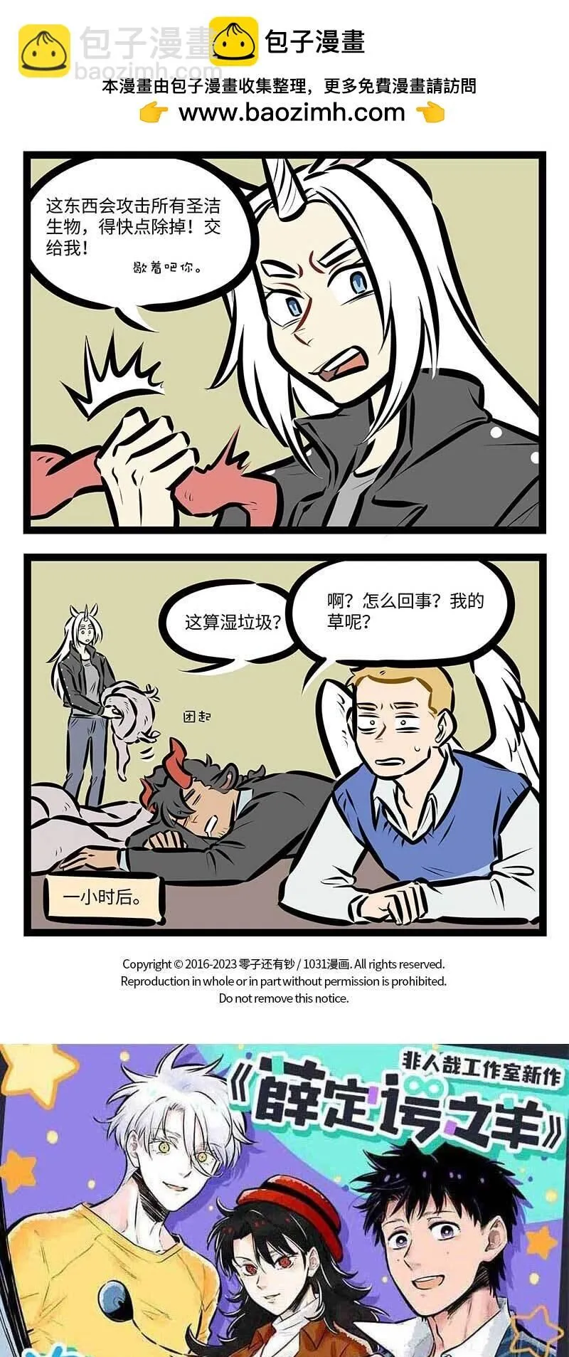 第732话 武器3