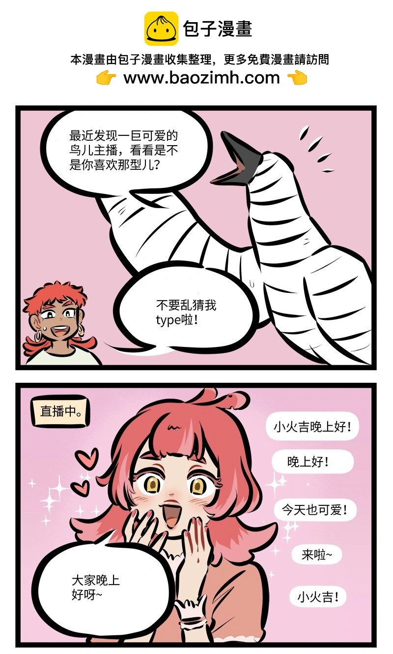 第765话 直播1