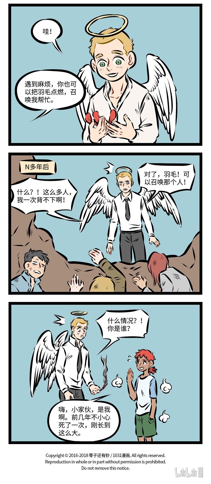 第209话 求人不如求己。3