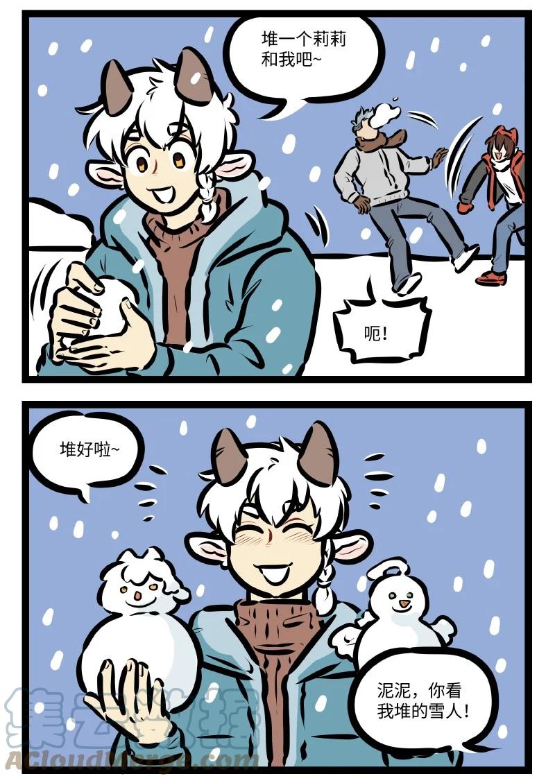 第574话 玩雪1