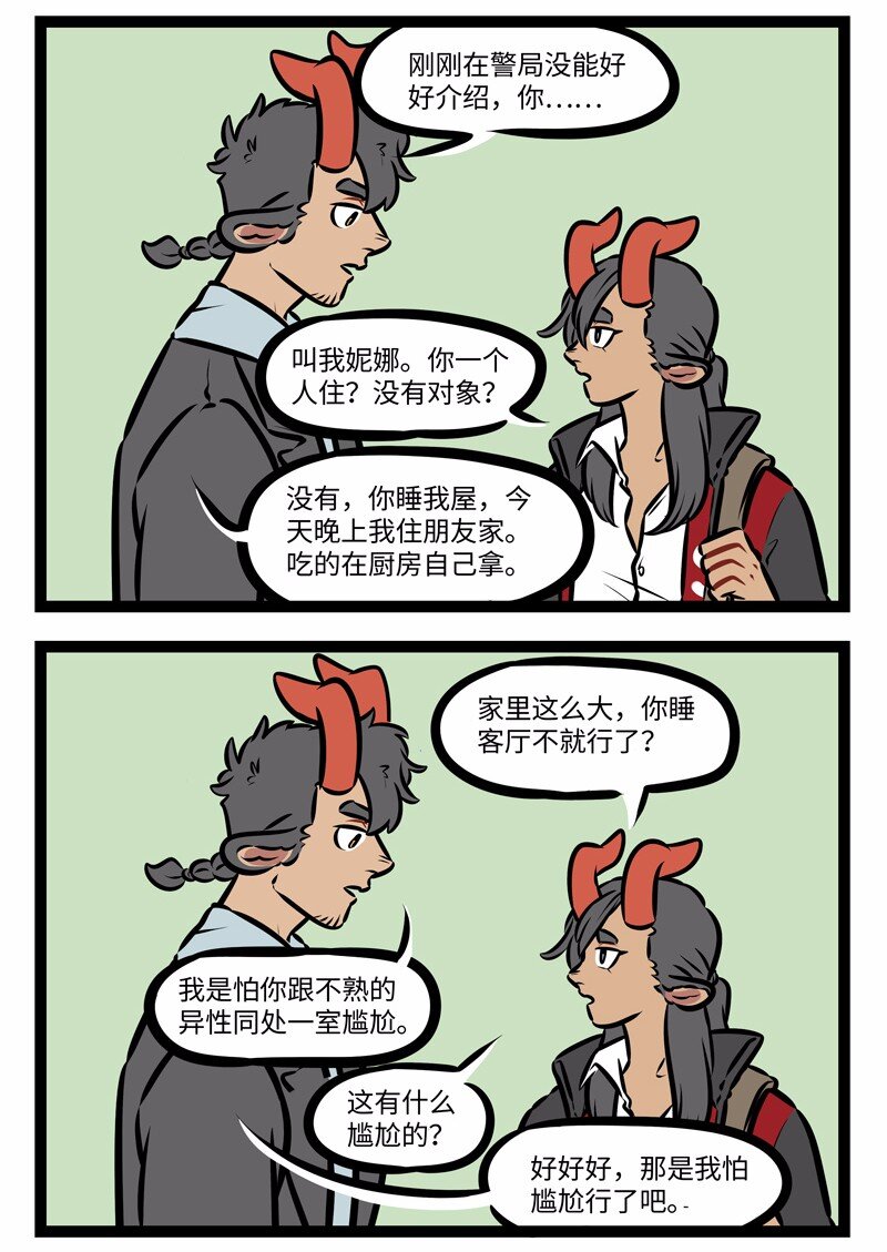 第448话 妹妹1
