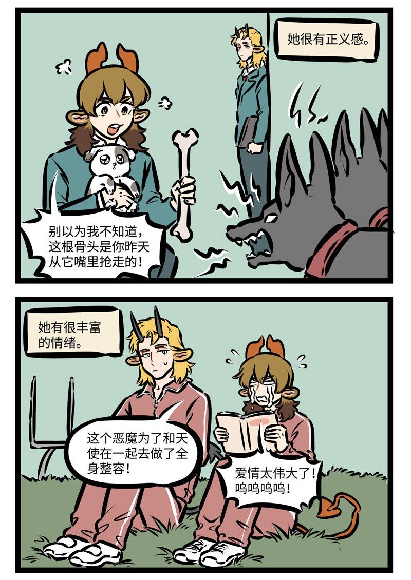 第393话 相反1