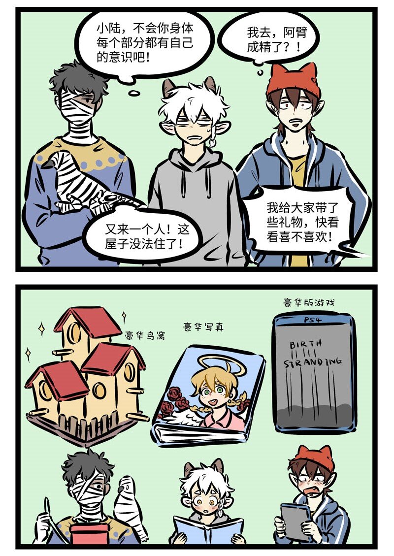 第366话 借坡下驴，对症下药。1