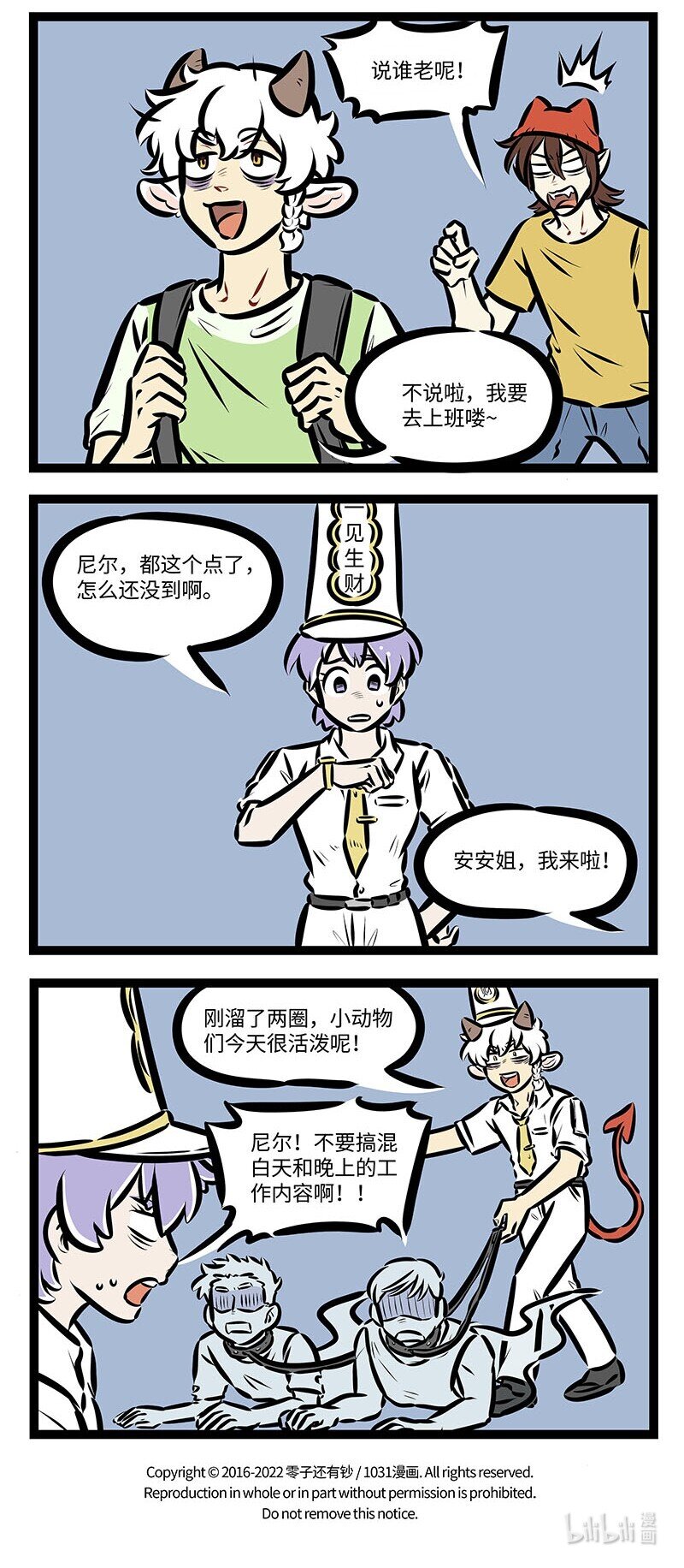 第658话 兼职3