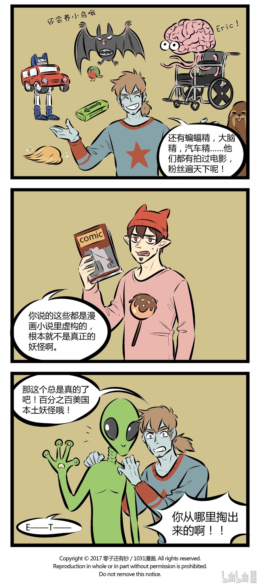 【第49话】 民族的，才是世界的。 ​​​​3