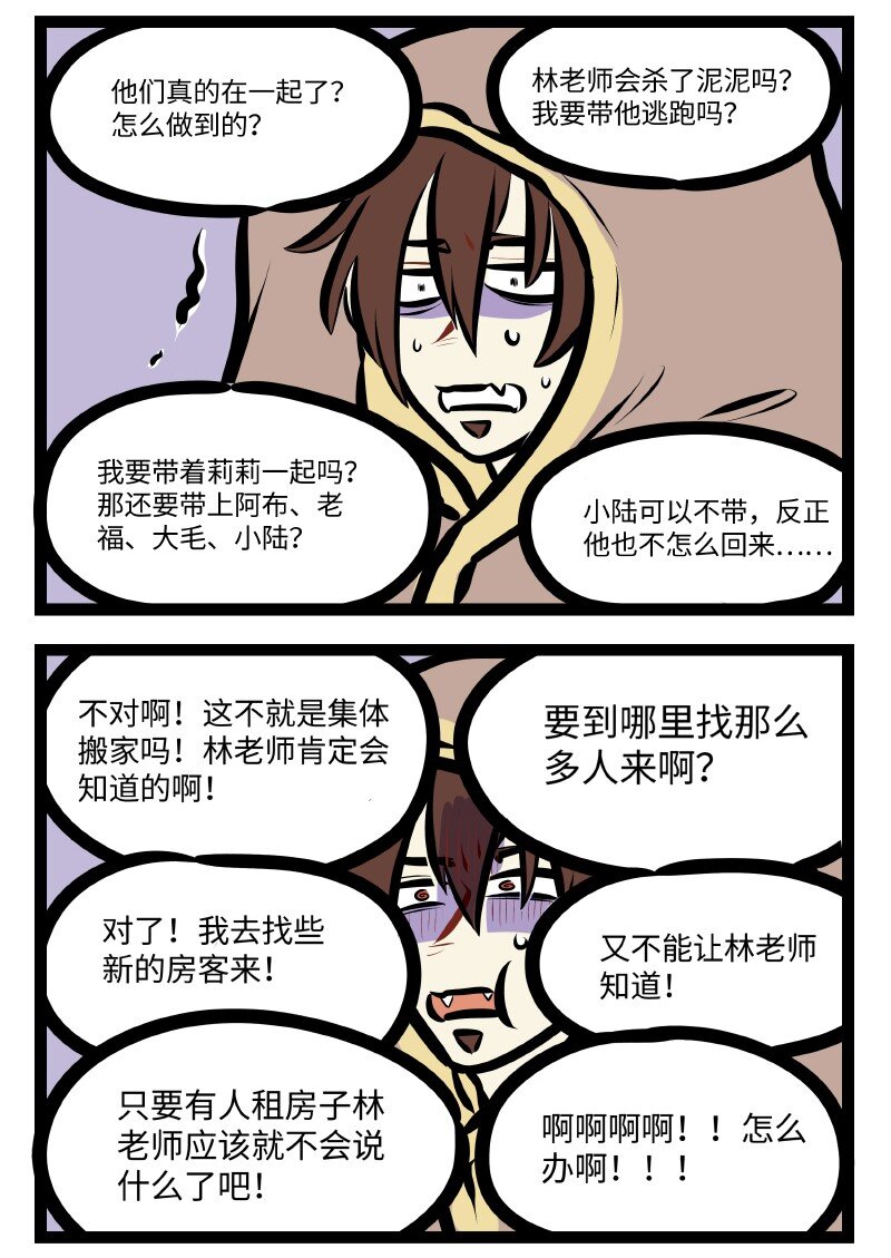 第620话 混乱1