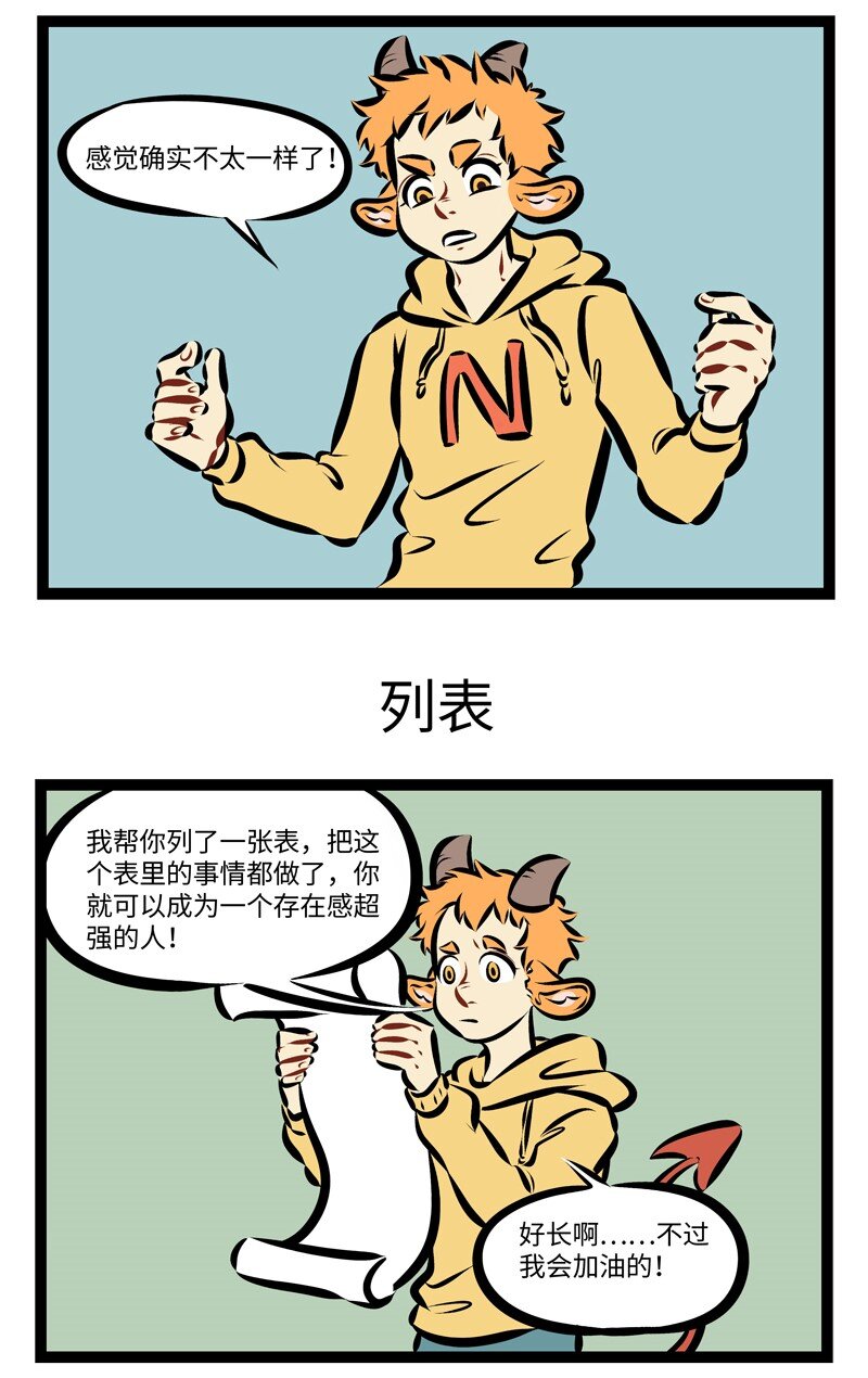 第230话 主角改造计划2.02
