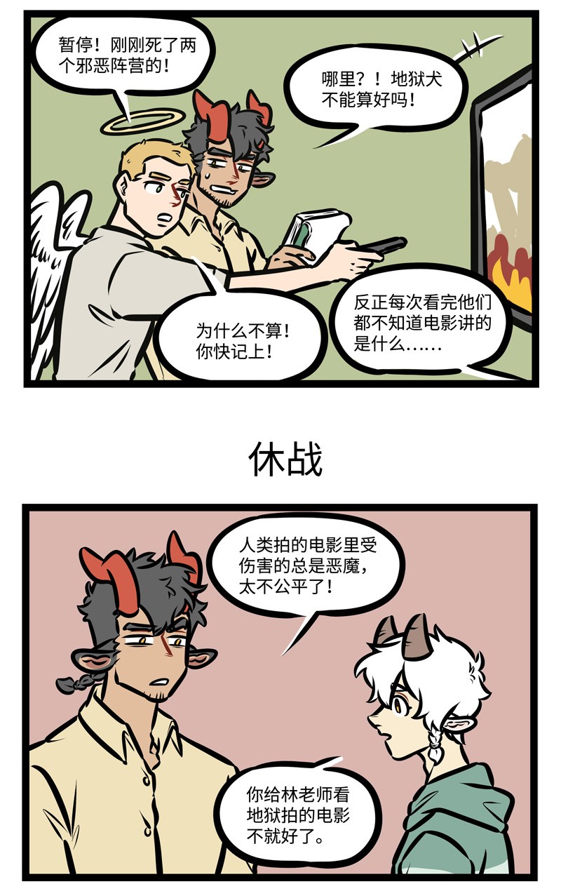 第425话 游戏2