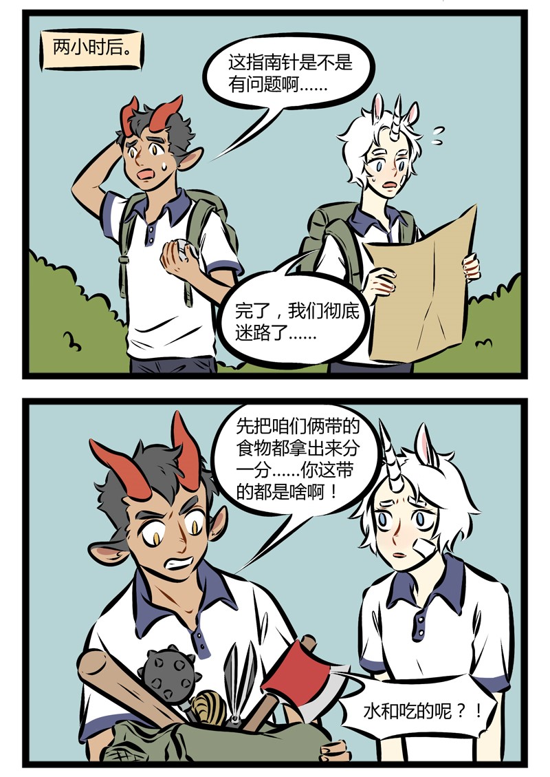 第138话 猪队友很可怕，马队友也很可怕。1