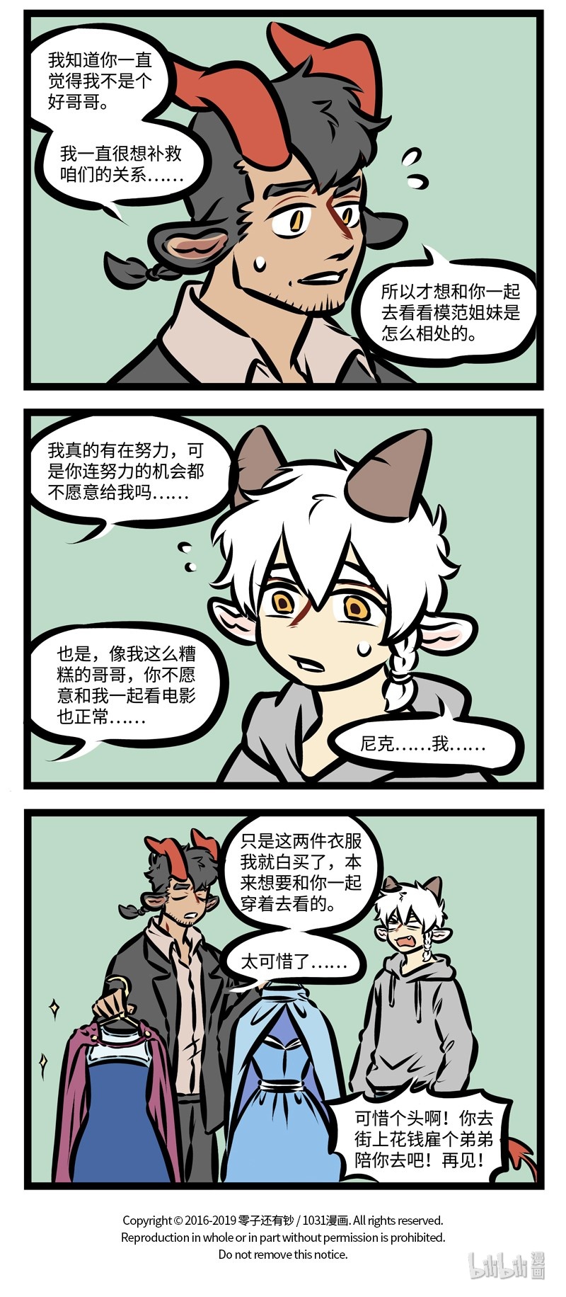 第373话 和兄弟姐妹一起去看场电影吧。3