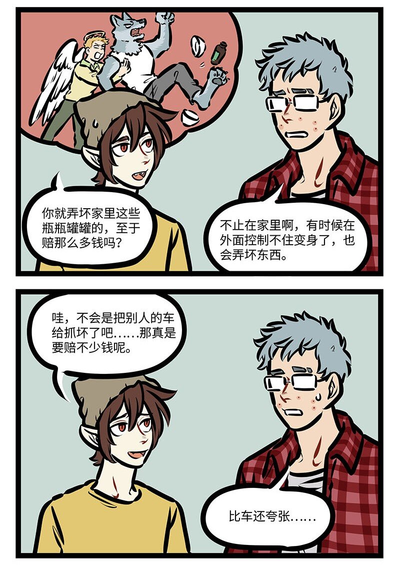 第646话破坏王1
