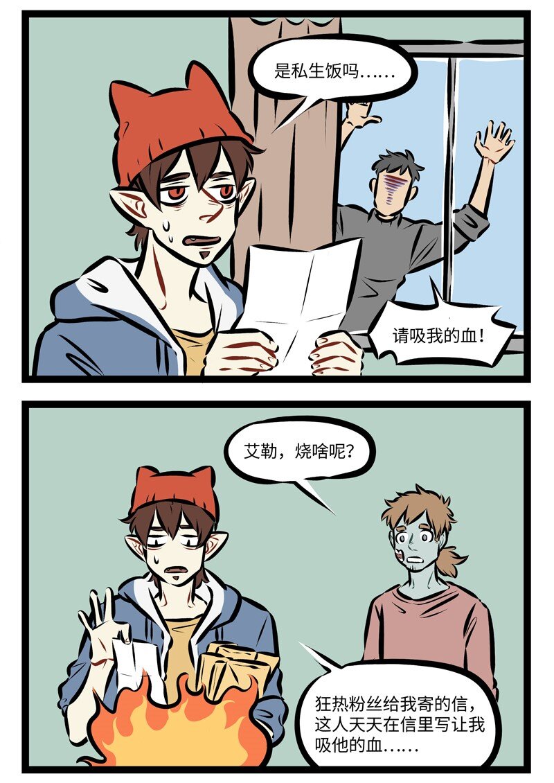 第249话 在喜欢的人面前，我们的智商都会变得有点低。1