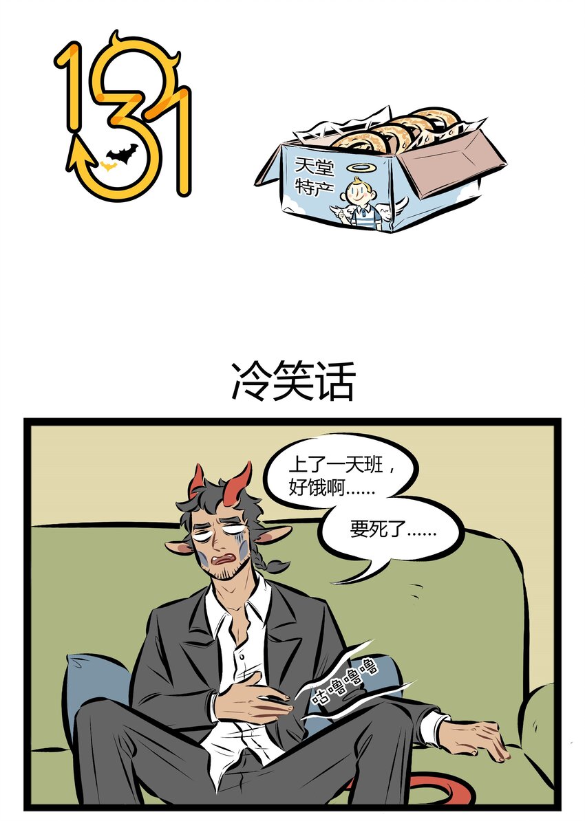 【第60话】 话不能乱说，东西也不可以乱吃哦。0